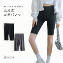 【送料無料】ヨガウェア パンツ レディース おしゃれ ヨガ ヨガボトムス ヨガパンツ 五分丈 五分丈パンツ ハーフパンツ フィットネス スポーツ ストレッチ 伸縮性 無地 柔らか 快適 美シルエット 美尻 春新作(4)
