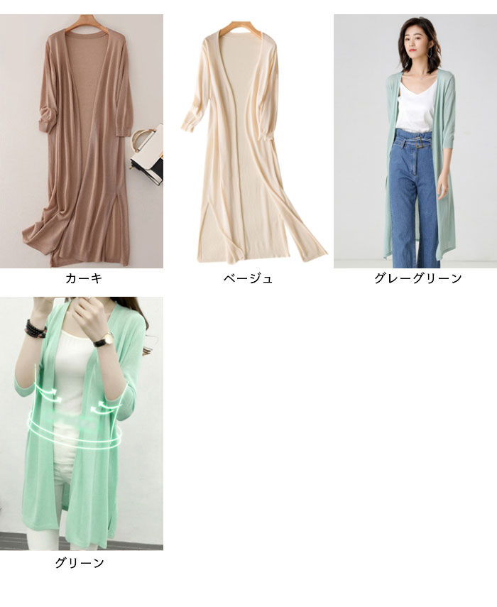 【送料無料】サマーニット レディース カーディガン ニットカーディガン サマーカーディガン 無地 ロングカーディガン 涼感 涼しい 透け感 冷房対策 ゆるいカーディガン カジュアル 春新作