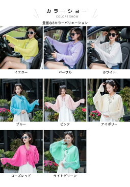 UVカットパーカー レディース ボレロ UVカット 日よけカーディガン 長袖マント 紫外線対策 運転中の日焼対策 サイクリング ドライビング バイク