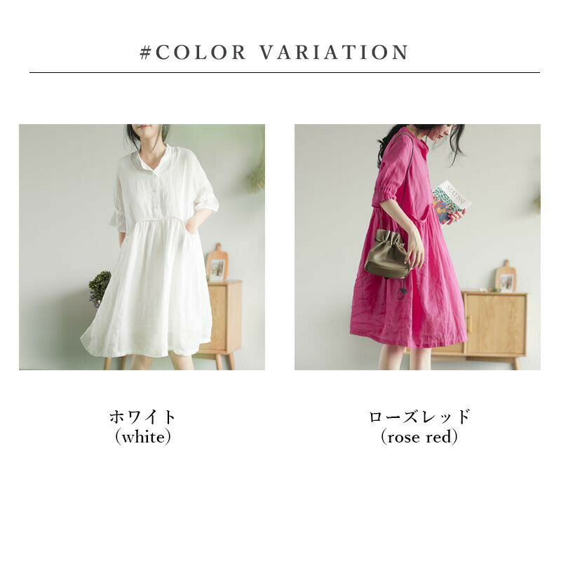 リネンワンピース 夏 五分袖 レディース リネンワンピ リネン ワンピース 麻 麻生地 膝丈ワンピース 夏ワンピース 膝丈ワンピース ミディアム丈ワンピース 春夏 ナチュラル フレア裾 バンドカラー 細見せ 可愛い 優雅 清楚 エレガント 上品 淑やか 普段着 春 夏 秋 夏新作