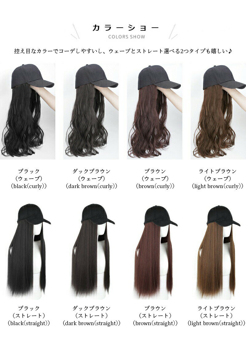 【マラソン期間最大10%OFFクーポン＆P2倍】髪付き帽子 ウィッグ ロング 自然 帽子付きウィッグ ウィッグ 帽子 キャップ ウィッグ付き帽子 髪付きキャップ キャップウィッグ ウィッグ付きキャップ ウェーブ 巻き髪 ストレートヘア 帽子ウィッグ 医療用帽子