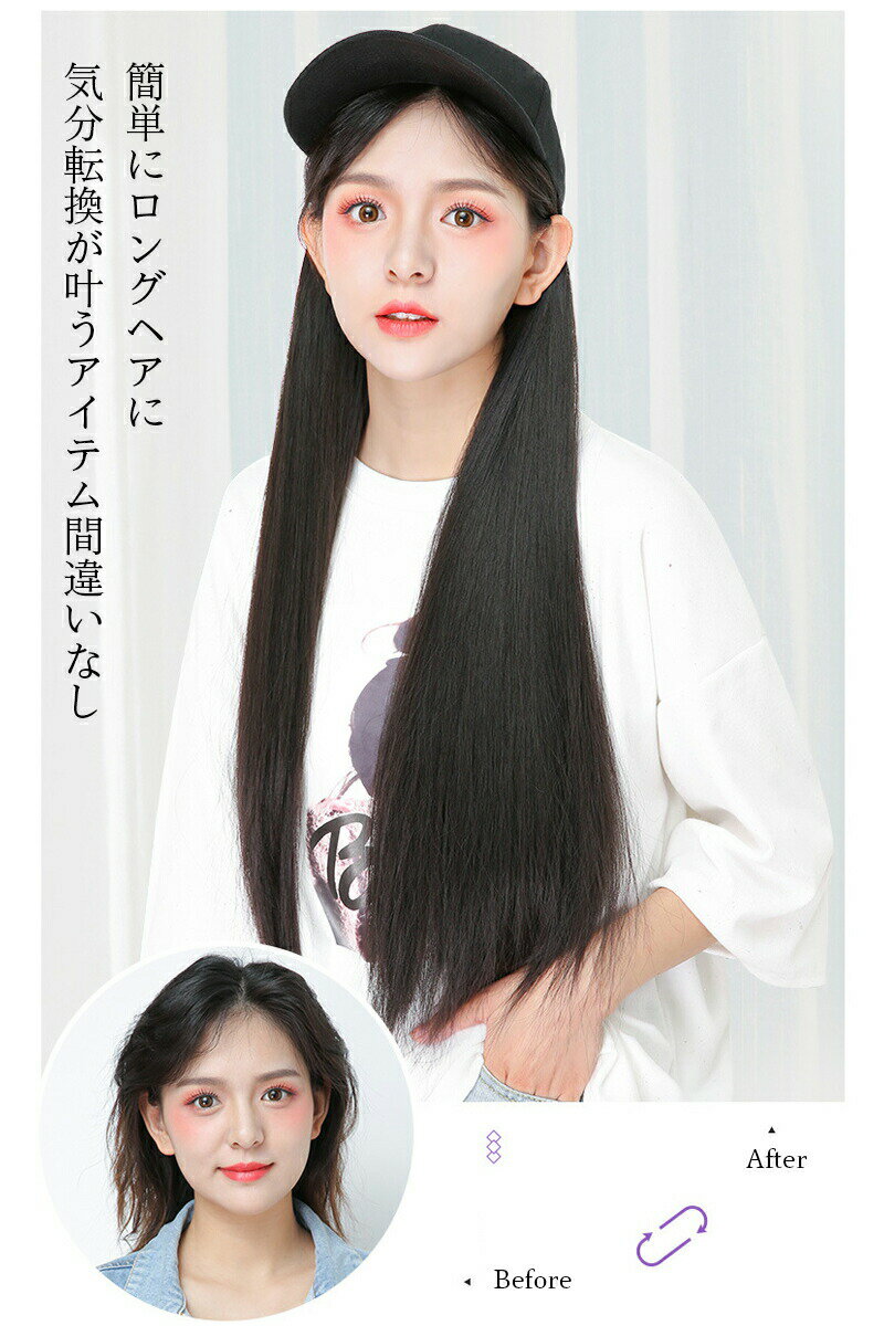 【マラソン期間最大10%OFFクーポン＆P2倍】髪付き帽子 ウィッグ ロング 自然 帽子付きウィッグ ウィッグ 帽子 キャップ ウィッグ付き帽子 髪付きキャップ キャップウィッグ ウィッグ付きキャップ ウェーブ 巻き髪 ストレートヘア 帽子ウィッグ 医療用帽子