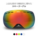 スキーゴーグル 眼鏡対応 スノーゴーグル スノーボードゴーグル 曇り防止 男女兼用 レディース メンズ メガネ対応 耐衝撃 UVカット 紫外線対策 球面レンズ 広視野 ダブルレンズ フォーム 防風 防雪 防塵 登山 バイク アウトドア ウィンタースポーツ 快適(4)