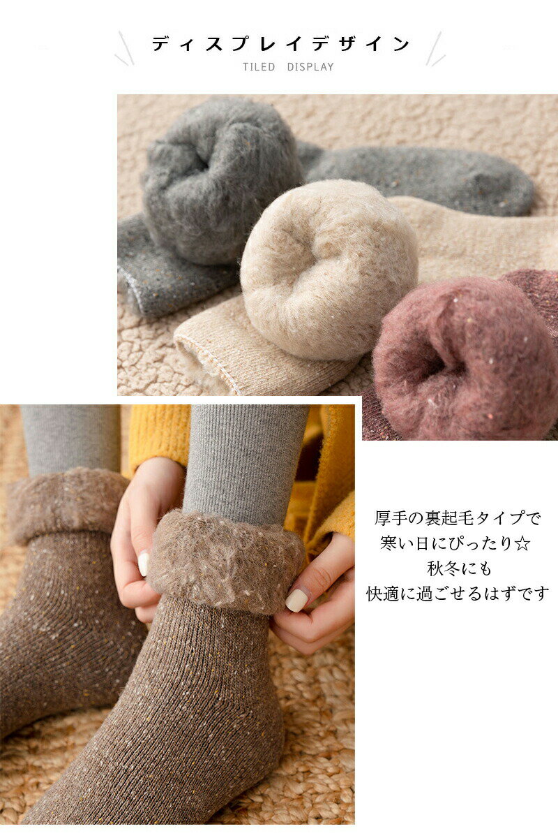 ソックス レディース ルームソックス 裏起毛 裏起毛靴下 あったか靴下 フットウェア ふわふわ かわいい ドット柄 水玉柄 シンプル コットン混 綿混 靴下 厚手 暖かい 防寒 冬用 靴下 清楚 可愛い 冬新作