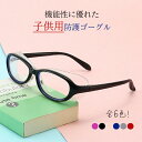 【Fashion SALE&半額商品多数&お得クーポン】防護眼鏡 子供用 男の子 女の子 曇らない 保護めがね 軽量 多機能 マルチファンクション シリコーン ...