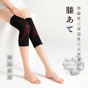 ひざあて 膝あて 膝サポーター 暖かい あったか 天然素材 絹 シルク 綿混 コットン 温活 冷え取り レッグウォーマー シルクレッグウォーマー プロテクター ...