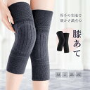【最大10%offクーポン&ポイント2倍】ひざあて 膝あて 膝サポーター 暖かい あったか 天然素材 ウール混 温活 冷え取り レッグウォーマー シルクレッグウ...