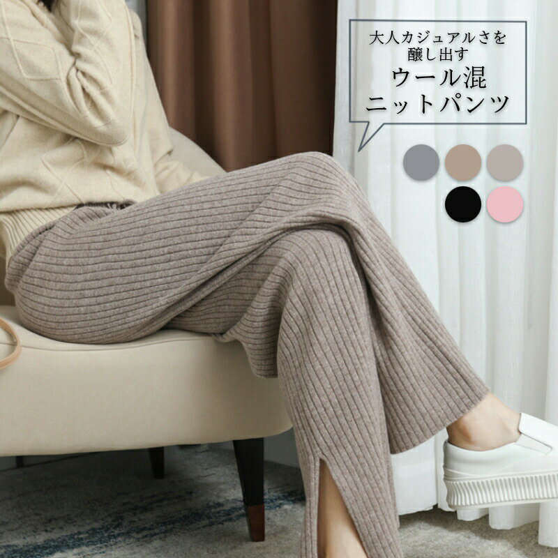 乐天商城 - 【プリーツ パンツ レディース】ニットパンツ プリーツ パンツ ワイドパンツ セルフカット プリーツパンツ リラックスパンツ イージーパンツ リブ 体型カバー ボトムス ルーズ ウール ウール混 秋パンツ ワイドパンツ ロング丈 ロングパンツ