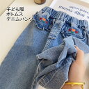 【送料無料】デニムパンツ カジュアル ストレートパンツ 子ども服 女の子 ワイドデニムパンツ デニム ボトムス ジーンズ 刺繍 パンツ デニム