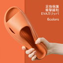【SS限定価格&半額商品多数&お得クーポン&P2倍】【送料無料】 スリッパ バススリッパ EVAスリッパ 速乾 快適 滑りにくい 疲れにくい イエロー グリーン バスルーム 風呂場 ベランダ キッチン 夏