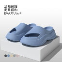 【SS限定価格&半額商品多数&お得クーポン&P2倍】【送料無料】 スリッパ 衝撃緩和 風呂場 ベランダ キッチン バススリッパ EVAスリッパ 速乾 快適 足指保護 滑りにくい 室内履き バスルーム 夏