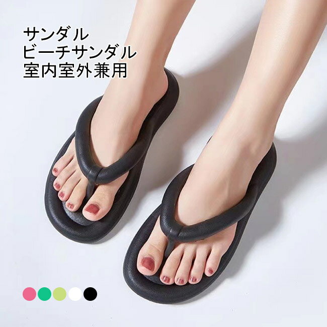 Other - 【送料無料】 EVAトングサンダル 室内室外兼用 サンダル スリッパ トング仕様 夏 レディース ビーチサンダル サマーサンダル ビーサン