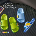 【送料無料】 バススリッパ ベランダサンダル キッズ 子供 シャワースリッパ 厚底 ビーサン 夏 スリッパ 厚底スリッパ 滑り止め(3)