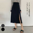 【SS限定価格&半額商品多数&お得クーポン&P2倍】【スカート ロング丈】 ミモレ丈 ロングスカート ミモレスカート ボトムス 膝下 ロンスカ 無地 純色 Aライン Aラインスカート シンプル 落ち着いた 痩せ見せ カジュアル ポケット 体型カバー