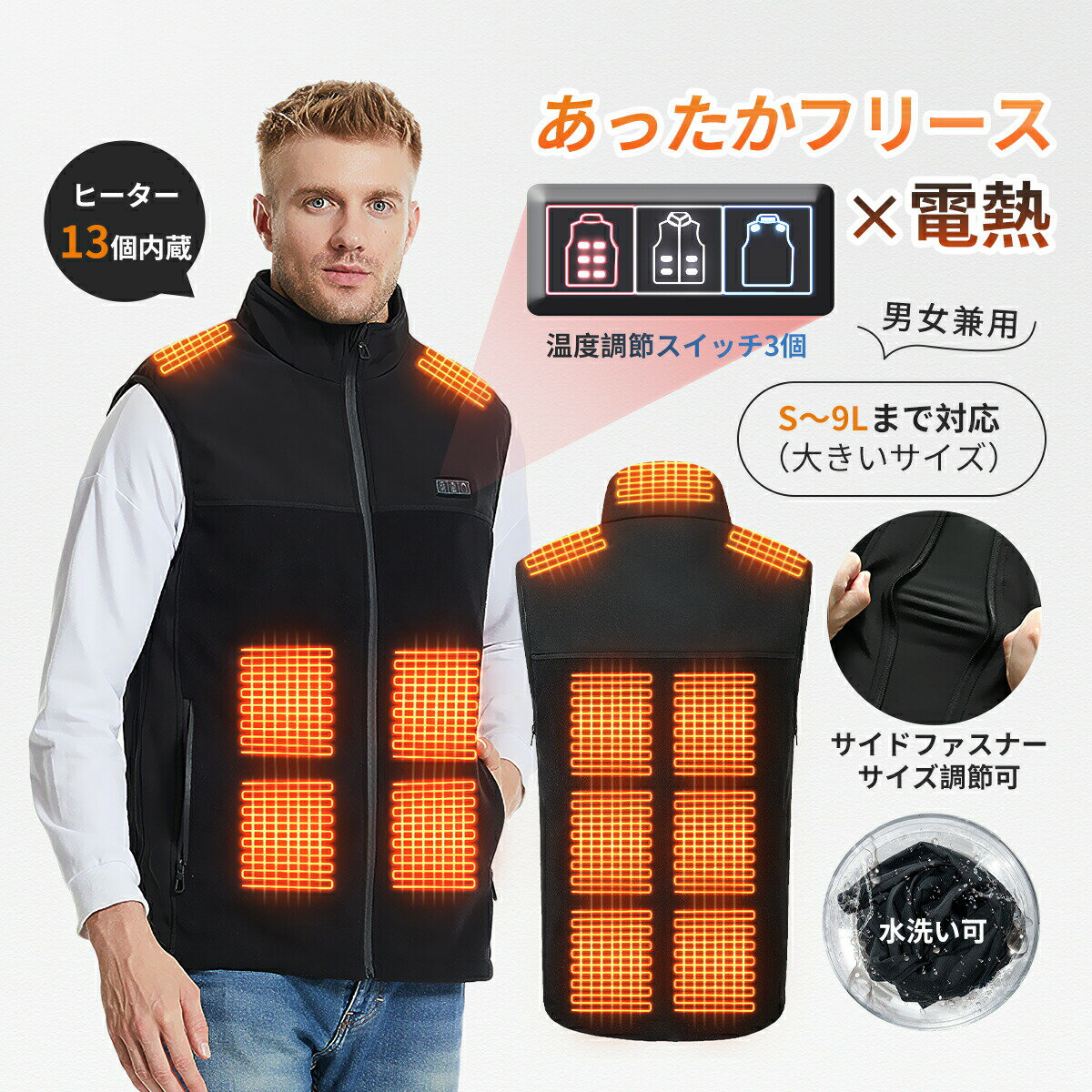 【即納あり】【サイズ調節可&前後13箇所発熱】電熱ベスト フルセット ヒーターベストバッテリー付き フリース ジャケット 防寒 ヒートベスト ヒーター 電熱ジャ...
