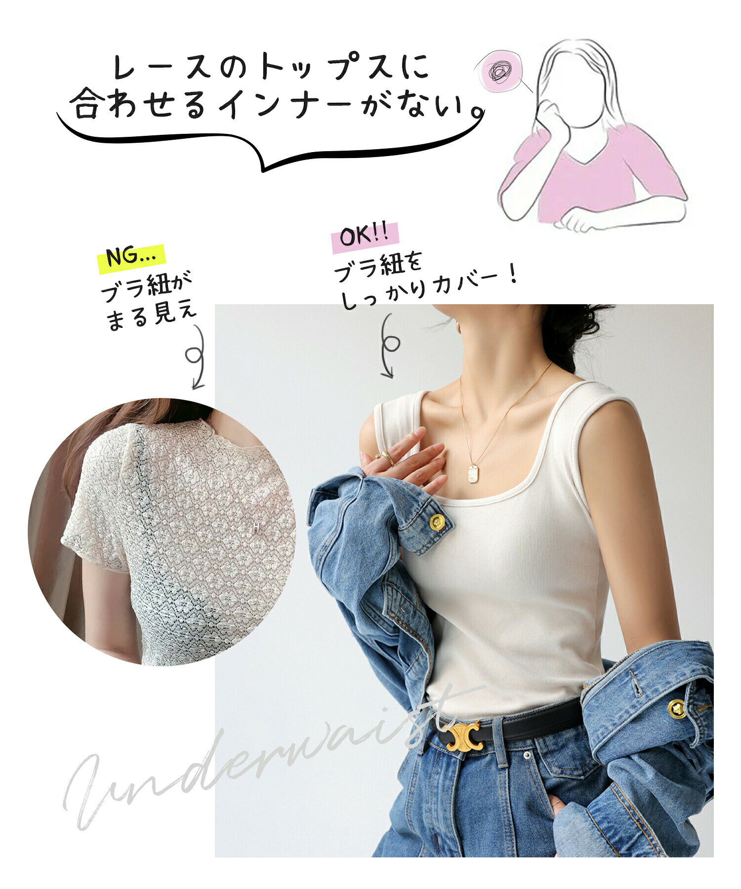 【即納】ブラ紐隠し ブラ紐隠しインナー タンクトップ インナー リブ 汗取りインナー 美デコルテ レディーストップス レイヤード ブラ紐隠せる タンク オシャレ 無地 キャミソール レディース