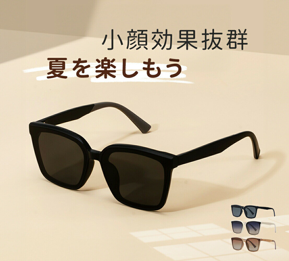 【送料無料】サングラス 偏光 メンズ レディース 偏光サングラス UVカット サングラス メガネ 眼鏡 人気 セレブ 芸能人 ファッション 夏 モデル プレゼント 日差しカット オシャレ 日差し 眩しい 偏光 UV スポーツ レンズ 大きめ 軽量 ドライブ