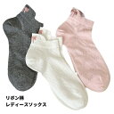 靴下 レディース ソックス リボン柄 吸汗 蒸れない 滑りにくい 可愛い 足首 ゆったり ゴムなし ゆるい 快適 締め付けない 肌あたりやさしい 足 柔らかい しめつけない ゆったり 履きやすい リボン柄 チェリー さくらんぼ おしゃれ ソフト ギフト プレゼント 母の日 新作