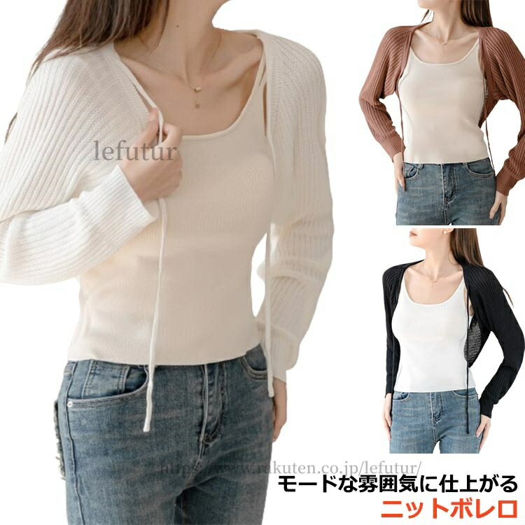 Rakuten - 【送料無料】ボレロ カーディガン サマーニット 夏 長袖 サマーカーディガン 涼しい ショート丈 レディース 春 涼しい 羽織り 日焼け対策