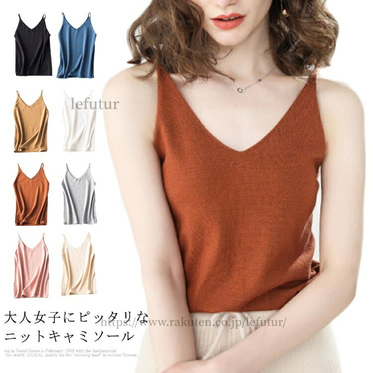 Camisoles - 【送料無料】サマーニット レディース キャミソール ニットトップス インナー 下着 インナーニット インナーキャミ 薄手ニット 無地ニット