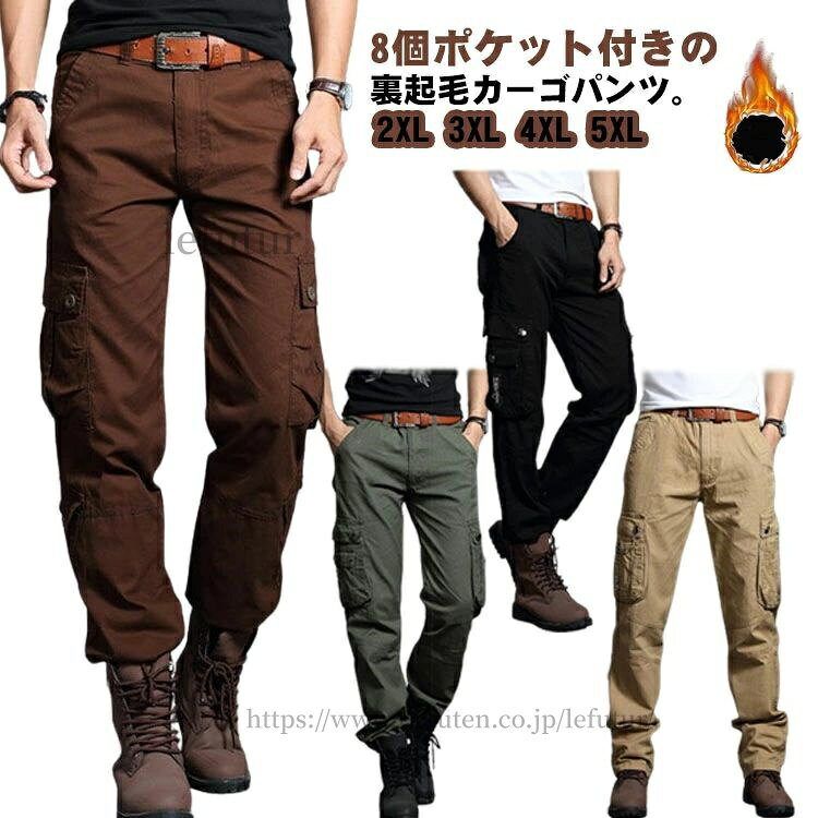 Rakuten - 【送料無料】極暖 チノパンツ 冬 防寒パンツ 裏起毛 厚手 ブラック ミリタリー パンツ パンツ カーゴ 防寒 保温 暖かい 秋 蓄熱