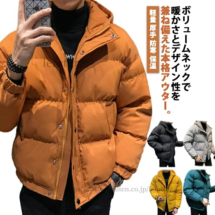 【送料無料】フード付き ブルゾン 中綿 アウター 軽量 防寒 中綿ジャケット 冬服 ジャケット 中綿入り 厚手 カジュアル 保温 暖かい