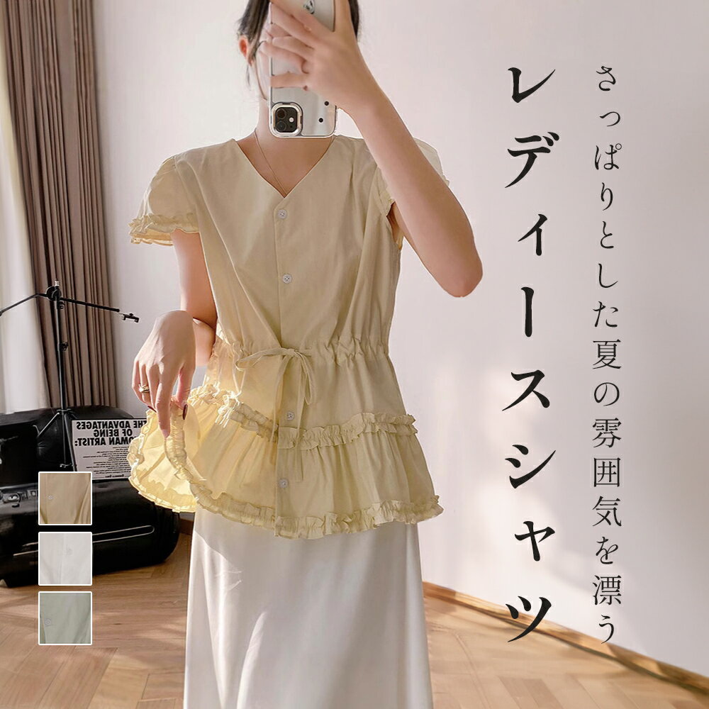 シャツ ブラウス Tシャツ レディース トップス 無地 Vネック フリル 上品 高級感 可愛い 春夏秋 大人カジュアル おしゃれ 通勤用 体型カバー 着痩せ 涼感 新作(4.0)