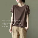 Tシャツ 半袖 レディース カットソー クルーネック 夏 サマーTシャツ 無地 半袖Tシャツ 黒t ラグラン袖 夏Tシャツ ラグランスリーブ 女性 トップス カジュアル 体型カバー tシャツ ゆったり ゆるTシャツ 無地Tシャツ おしゃれ