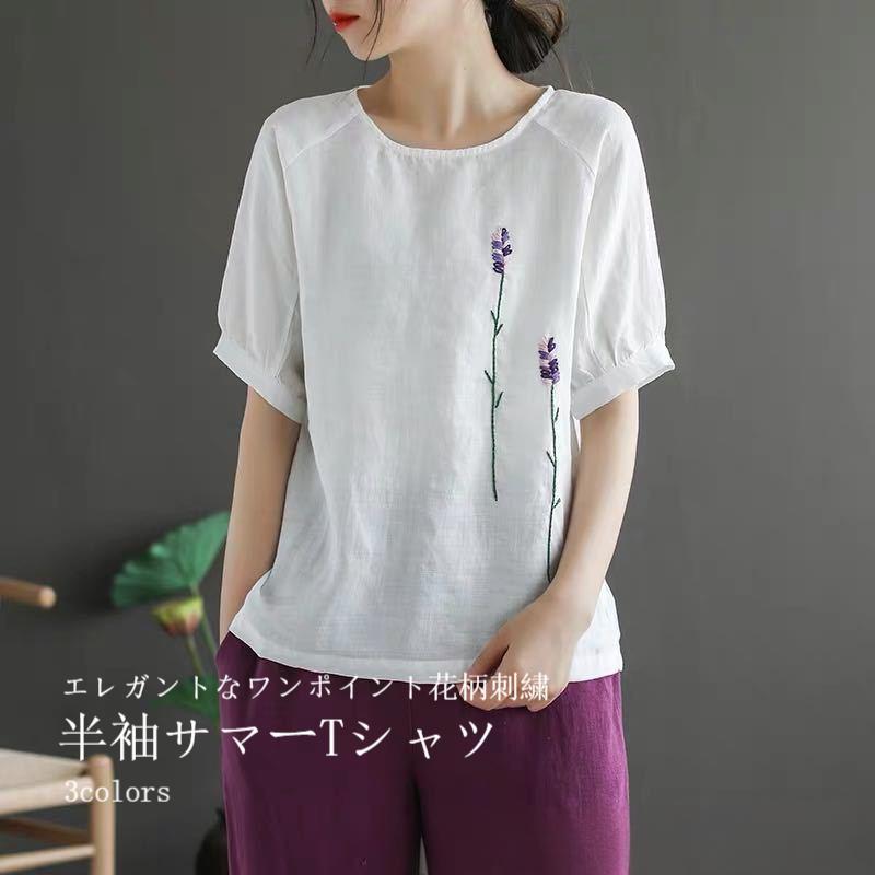 Rakuten - 半袖Tシャツ レディース Tシャツ 刺繍 ラグラン袖 クルーネック 夏Tシャツ 刺繍Tシャツ アシンメトリー リネンTシャツ 半袖 リネンブラウス 薄手 トップス 夏 サマーブラウス 刺繍ブラウス 40代 50代 30代 20代