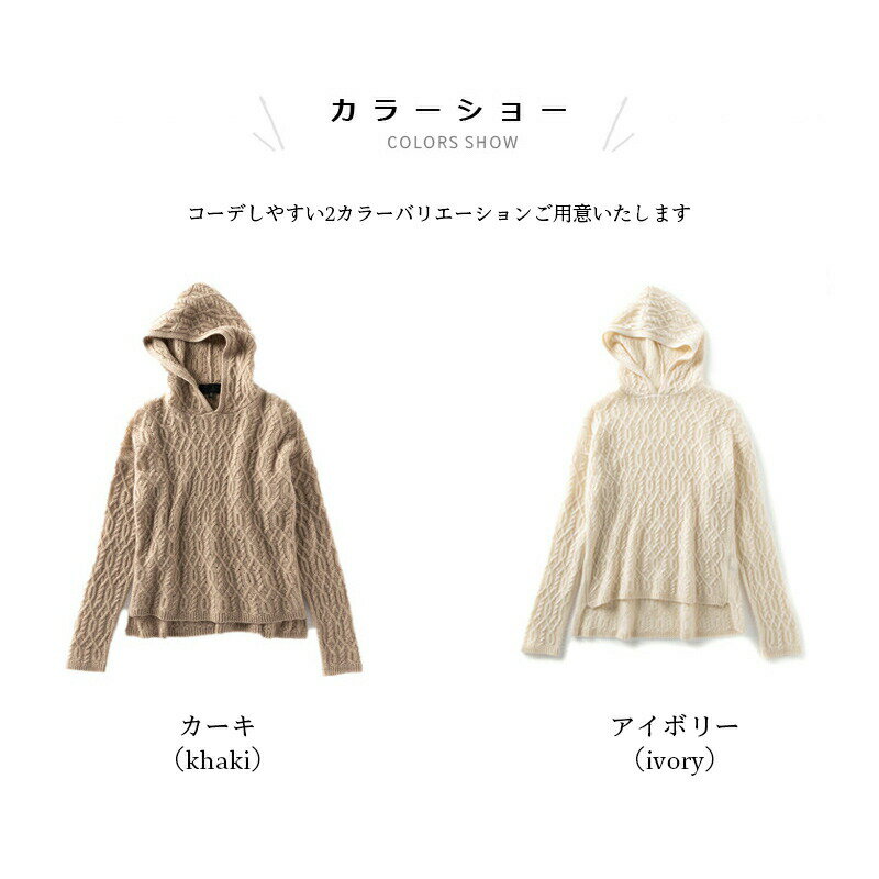 セーター レディース ニットセーター ニット ニットパーカー パーカー プルパーカー ニットトップス フード付き 長袖 トップス ニット トップス 長袖セーター ニットウェア 無地 アランニット アラン模様 暖かい 保温性 ゆるい カジュアル 抜け感 リラックス 秋冬新作