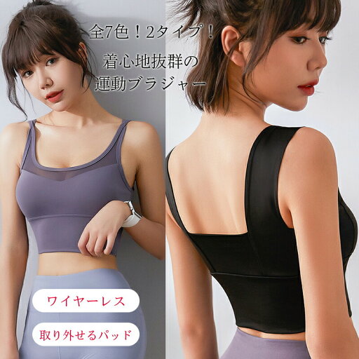【最大10%offクーポン&ポイント2倍】ヨガウェア スポーツブラ スポーツブラジャー レディース インナー 揺れない ランニング 背中空き ヨガ ジム ジョギング ピラティス ベアトップ ベスト ブラジャー パッド付き ワイヤーレス フィットネス 【最大10%offクーポン&ポイント2倍】ヨガウェア スポーツブラ スポーツブラジャー レディース インナー 揺れない ランニング 背中空き ヨガ ジム ジョギング ピラティス ベアトップ ベスト ブラジャー パッド付き ワイヤーレス フィットネス