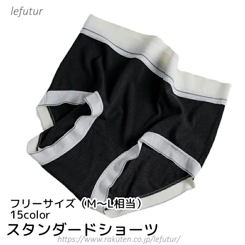 シンプルなスタンダードショーツです。 余計な装飾がないため、普段使いがしやすくなっています。 カラーバリエーションも豊富です♪ 【サイズについて】 画像をご参照ください。 【カラーについて】 生産ロットにより柄の出方や色の濃淡が異なる場合がございます。 お使いのモニターや撮影時の光の加減などにより 画像と実際の商品のカラーが異なる場合もございます。 予告なしにカラーやデザインなどの変更がある場合もございます。 【素材について】 コットン、ポリエステル 【補足説明】 ※商品の性質上、手洗いでのお洗濯をお勧めしております。