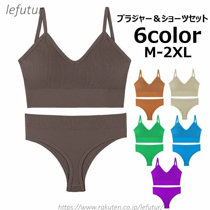 【送料無料】ブラジャー ショーツ 3/4カップ 上下セット 2点セット レディース 女性 婦人 大きいサイズ インナー 下着 パンツ Tバック スポーツブラ シンプル おしゃれ セクシー