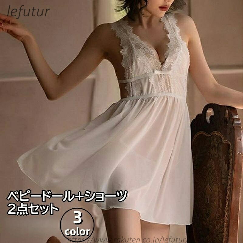 【送料無料】ベビードール セクシーランジェリー Tバックショーツ 2点セット レディース 女性下着 インナー 下着 レース リボン エプロン 透け感 シースルー 可愛い かわいい おしゃれ