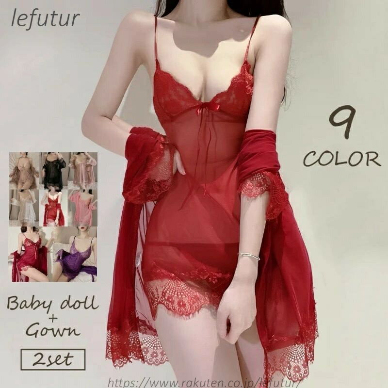 【送料無料】ベビードール 2点セット ガウン レディース セクシー ランジェリー キャミソール ワンピース Vネック レース 刺繍レース リボン 透け感 カラバリ豊富 インナー シースルー