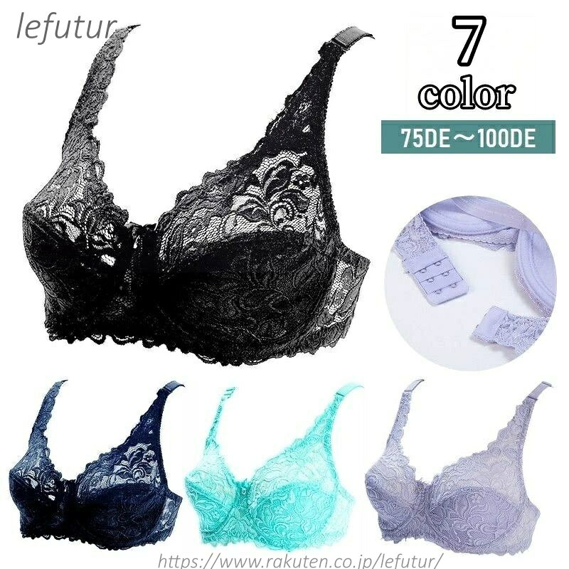 【送料無料】ブラジャー フルカップブラ 単品 レディース インナー 女性下着 総レース 2列2段ホック 肩紐調節可能 大きいサイズ Dカップ Eカップ ミニチャーム付き 定番 ランジェリー
