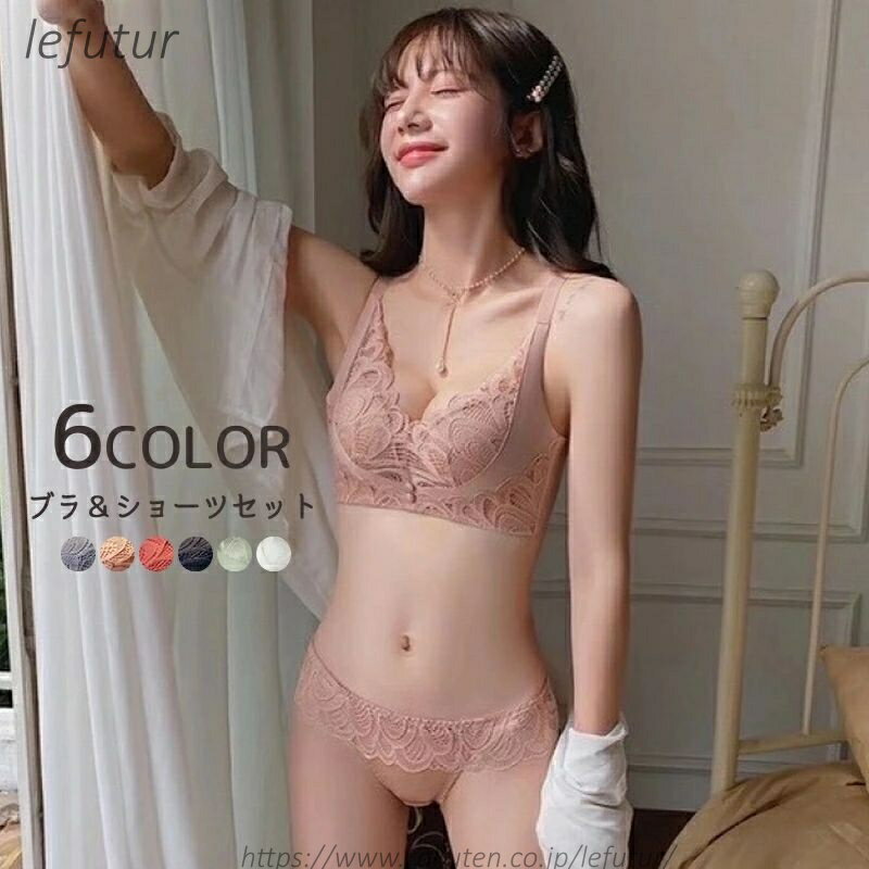 【送料無料】ブラジャー ショーツ 上下セット 3/4カップ インナー 下着 レディース 女性下着 婦人 ノンワイヤー レース 一体型パッド おしゃれ かわいい