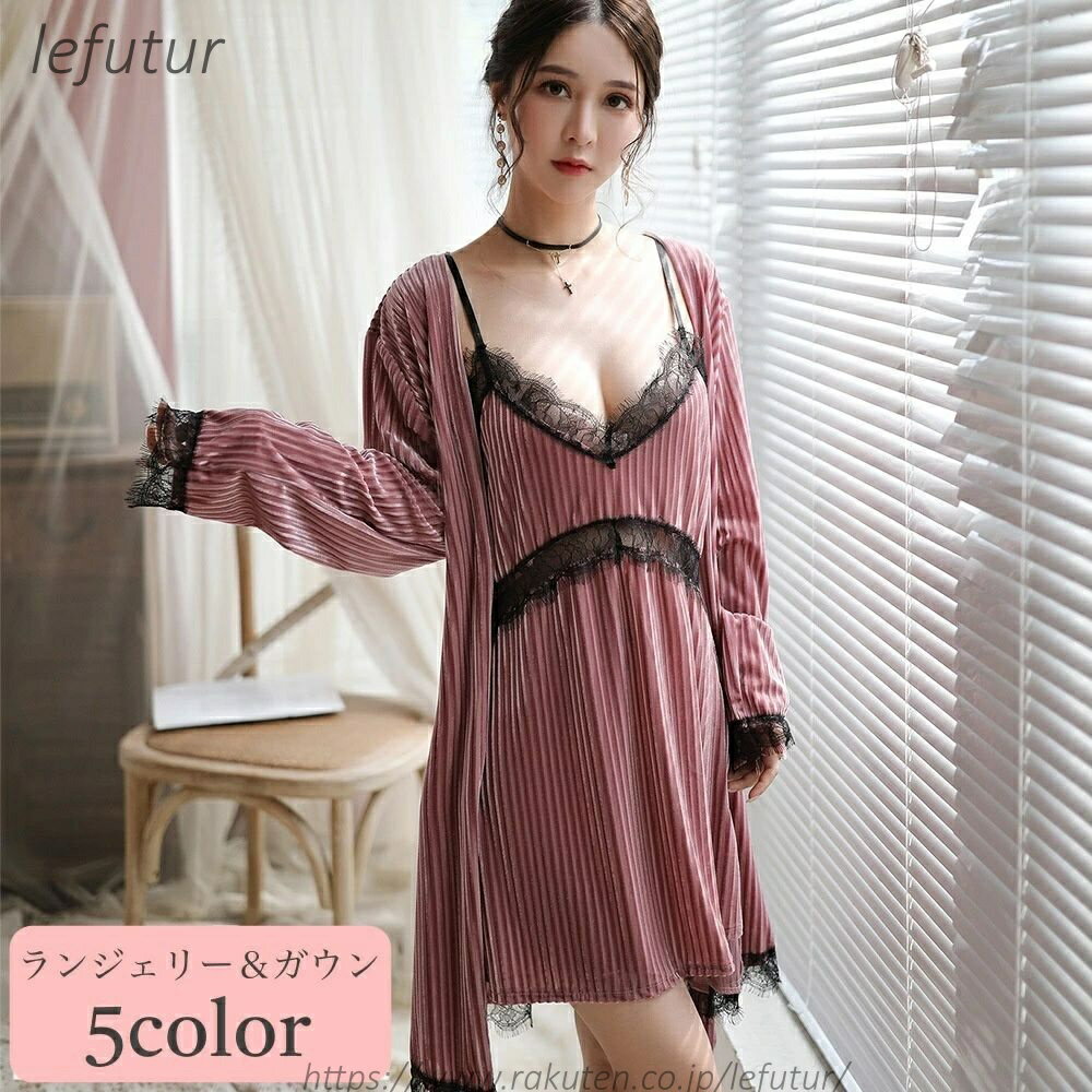 【送料無料】ランジェリー ガウン 2点セット レディース 女性用 ルームウェア ベビードール インナー キャミソール ノースリーブ 長袖 レース 透け感 お洒落 セクシー 女子力アップ