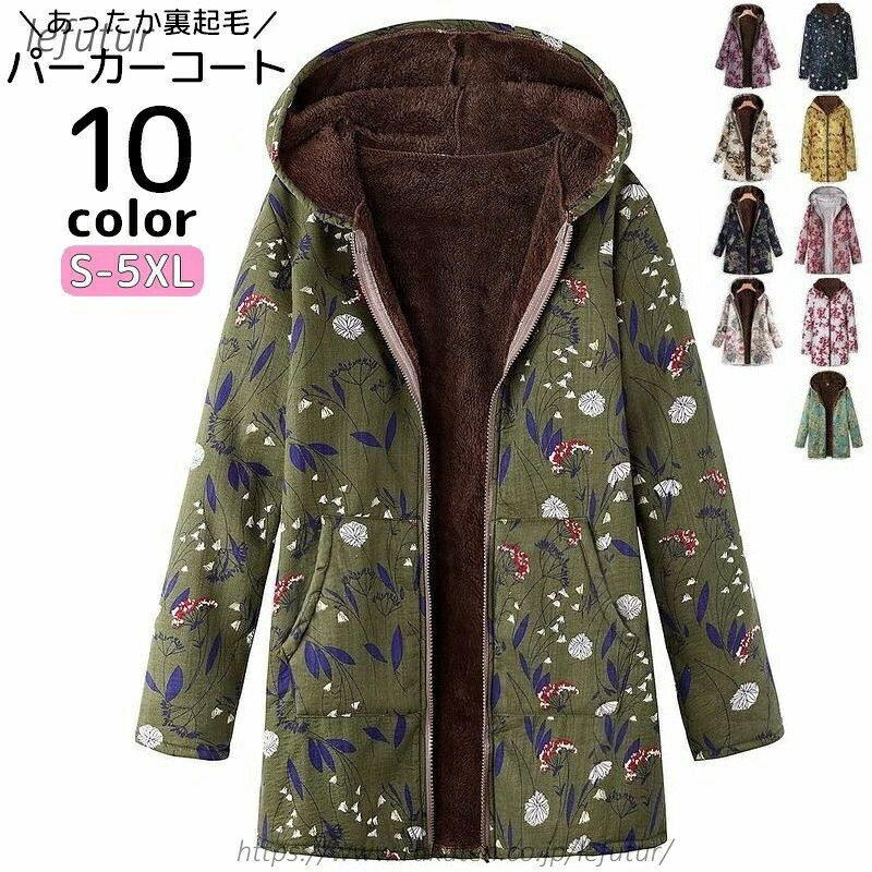 Rakuten - 【送料無料】ハーフコート パーカージャケット 長袖 裏ボア 裏起毛 レディース 女性 アウター ミドル丈 フード付 厚手 防寒 暖かい 寒さ対策 ロングスリーブ ジップアップ ファスナー
