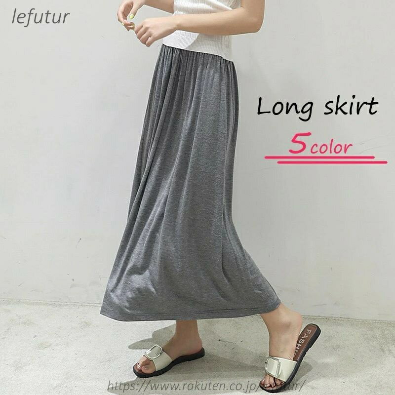 【送料無料】ロングスカート フレアスカート レディース 女性 ボトムス ロング丈 マキシ丈 ゴムウエスト 無地 グレー ブラック シンプル カジュアル かわいい キュート ラフ 部屋着