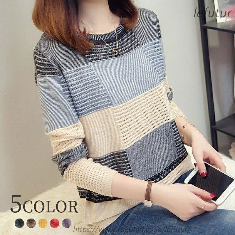 Rakuten - 【送料無料】ニット 長袖 クルーネック レディース 女性 婦人服 トップス セーター 丸首 ボーダー柄 ブロックチェック おしゃれ カジュアル