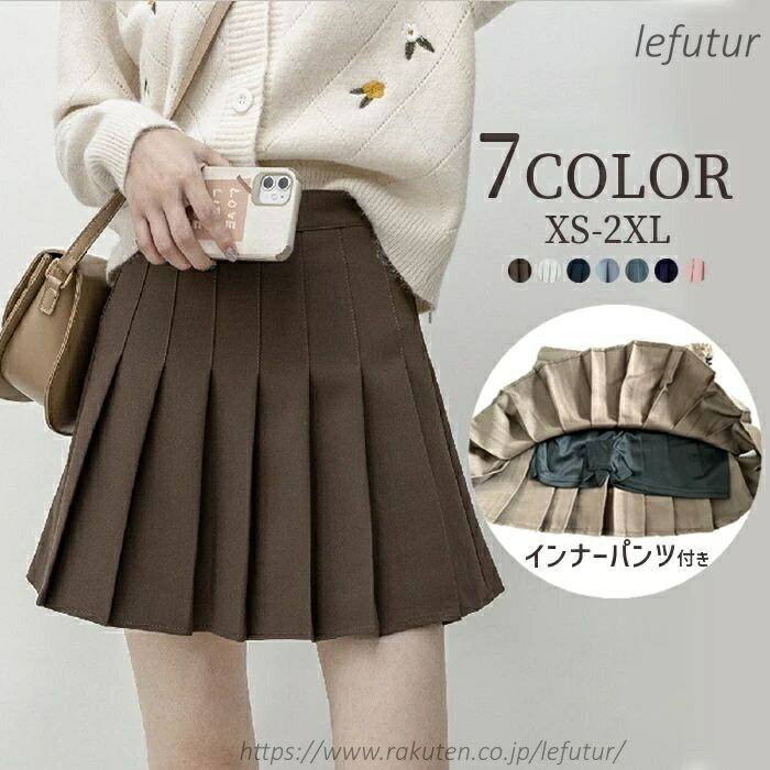 Women's Clothing - 【送料無料】スカート インナーパンツ付き ショート丈 ミニ丈 プリーツ ボトムス レディース 女性 婦人服 学生 制服 ハイウエスト 無地 単色 シンプル おしゃれ かわいい