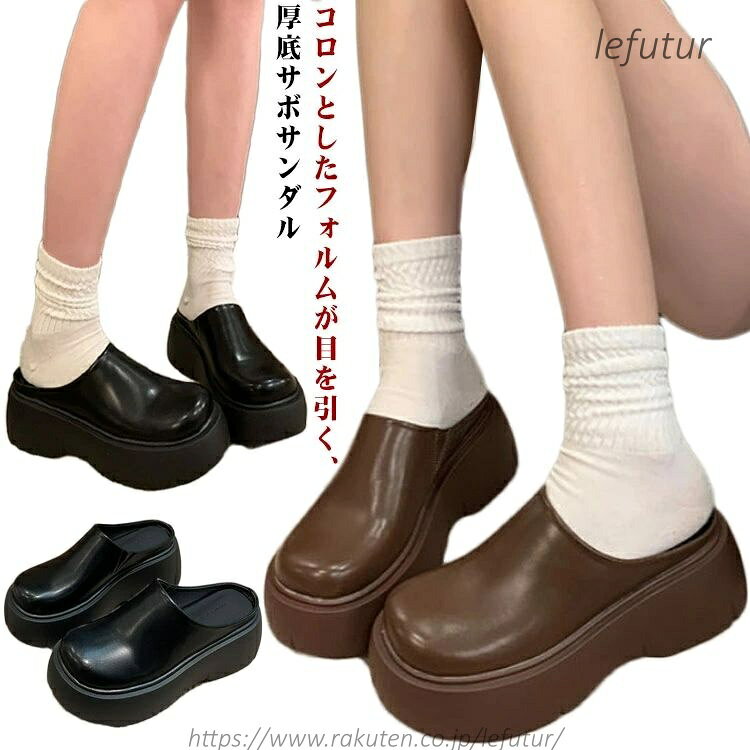【送料無料】サボサンダル 靴 レディース 厚底 ミュール サンダル つっかけ オフィスサンダル 7cmヒール シューズ 疲れない 歩きやすい ヒール 職場 オフィス 春 秋