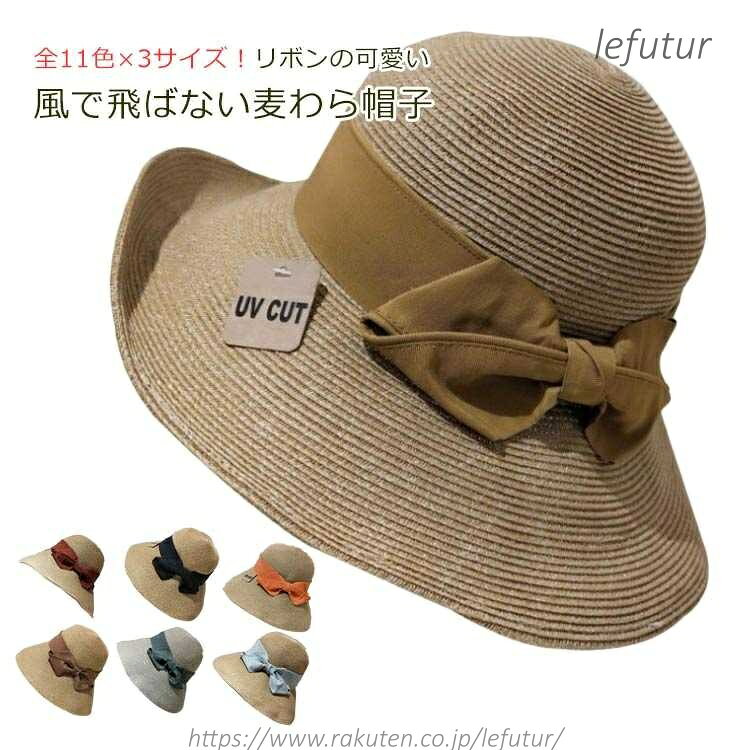 乐天商城 - 【送料無料】帽子 レディース 麦わら帽子 春 夏 uv 折りたたみ ハット ストローハット レディース帽子 あご紐 つば広 UVカット帽子 リボン 大きいサイズ 自転車 紫外線対策