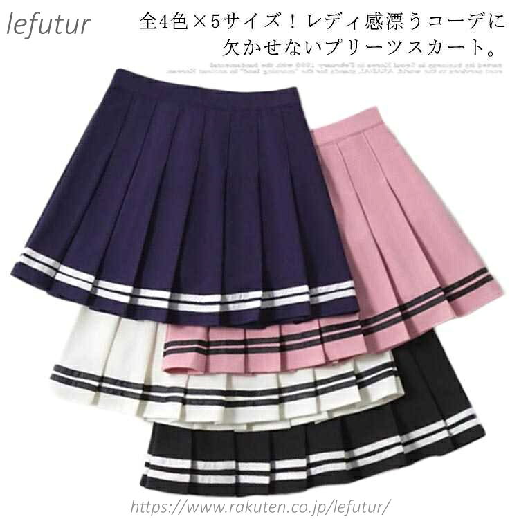 【送料無料】全4色×5サイズ！プリーツスカート 制服 ミニ丈 ハイウエストスカート ...