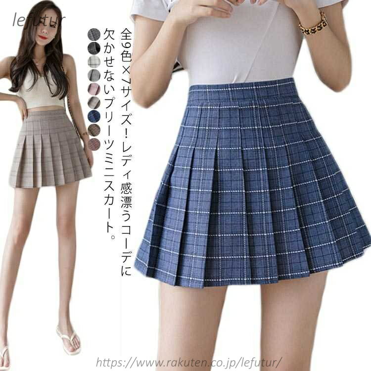 全9色×7サイズ！レディ感漂うコーデに欠かせないプリーツミニスカート。ハイウエストのミニ丈でさりげなく美脚＆脚長効果を演出してくれます。シックな色合いでシワになりにくい素材も上品な印象にまたミニ丈なので重くならず、簡単にコーデに取り入れることができます。インナーパンツ付きもチラ見せ防止できる。トレンドなチェック柄なので合わせやすく、ボリュームのトップスもショート丈トップスとの相性も抜群☆ サイズXS S M L XL 2XL 3XLサイズについての説明XS 総丈約35 ウエスト約65 ヒップ約84 オススメ体重22−37kg S 総丈約37 ウエスト約66 ヒップ約86 オススメ体重32−43kg M 総丈約38 ウエスト約70 ヒップ約90 オススメ体重43−50kg L 総丈約38 ウエスト約74 ヒップ約94 オススメ体重50−59kg XL 総丈約39 ウエスト約76 ヒップ約98 オススメ体重59−60kg 2XL 総丈約40 ウエスト約80 ヒップ約102 オススメ体重60−67kg 3XL 総丈約41 ウエスト約84 ヒップ約106 オススメ体重65−70kg ※採寸方法の違いで、1-3cmの誤差が出る場合がございます。素材綿 ポリエステル色01 02 03 04 05 06 07 08 09備考 ●サイズ詳細等の測り方はスタッフ間で統一、徹底はしておりますが、実寸は商品によって若干の誤差(1cm〜3cm )がある場合がございますので、予めご了承ください。 ●商品の色は、撮影時の光や、お客様のモニターの色具合などにより、実際の商品と異なる場合がございます。あらかじめ、ご了承ください。●製品によっては、生地の特性上、洗濯時に縮む場合がございますので洗濯時はご注意下さいませ。▼色味の強い製品によっては他の衣類などに色移りする場合もございますので、速やかに（脱水、乾燥等）するようにお願いいたします。 ▼生地によっては摩擦や汗、雨などで濡れた時は、他の製品に移染する恐れがございますので、着用の際はご注意下さい。▼生地の特性上、やや匂いが強く感じられるものもございます。数日のご使用や陰干しなどで気になる匂いはほとんど感じられなくなります。