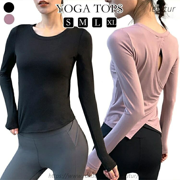 商品詳細 商品内容 ヨガウェア(トップス) 生地 ポリエステル、ポリウレタンなど サイズ S、M、L、XL ご注意 ※生地の特性上、匂いが感じられる場合もございます。数日のご使用や陰干しなどでほとんど感じられなくなります。 ※検品はしっかりしておりますが、糸始末が甘かったり、スレ汚れ等ある場合がございます。 ※ディスプレーにより、商品画像と実際の色が多少違う場合がございます。 ※生産時期により、色が多少異なる場合がございます。あらかじめご了承下さい。 その他 楽天市場から指定を受けた委託先である株式会社コマースロボティクスが、当店の店舗運営業務を行 います。 ご注文された商品を第三者へ譲渡・転売することは法律で禁止されております。
