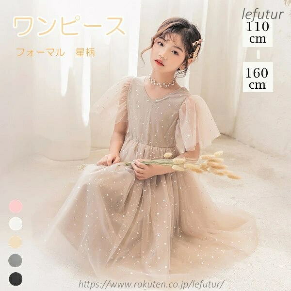 Rakuten - 【送料無料】ワンピース フォーマル 女の子 子供 ドレス 5color 韓国風 発表会 ピアノ 日常服 ドレス 長袖 入学式 ジュニア キッズ 子供服 ピアノ 発表会 レース 子供服 七五三