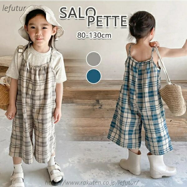 【送料無料】オールインワン サロペット オーバーオール 子供服 カジュアル 女の子 コットン 綿混 子ども服 韓国子供服 普段着 部屋着 お出かけ かわいい 夏物 ノースリーブ 80-130cm