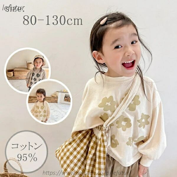 【送料無料】ベビー服 子供服 キッズ服 Tシャツ シャツ コットン 長袖 春服 綿製95％ トップス 男の子 女の子 韓国子供服 韓国風 男女兼用 保育園 幼稚園 通園 ゆったり